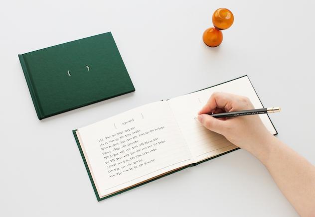 Gongjang One page journal in groen, opengeslagen in gebruik
